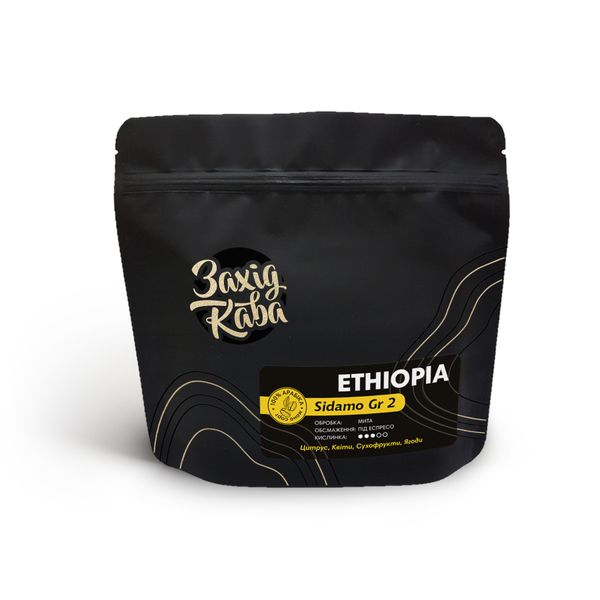 Кава в зернах Захід Кава Ethiopia Sidamo Gr2 Арабіка 200 гр 407557 фото